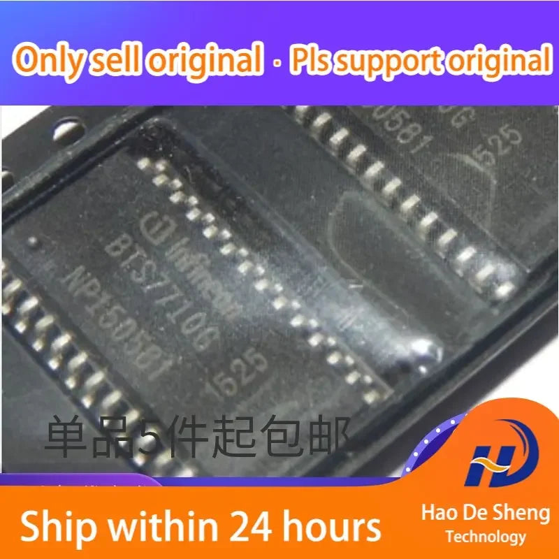 10PCS/LOT BTS7710 BTS7710G SOP-28 Cars IC New Original In Stock